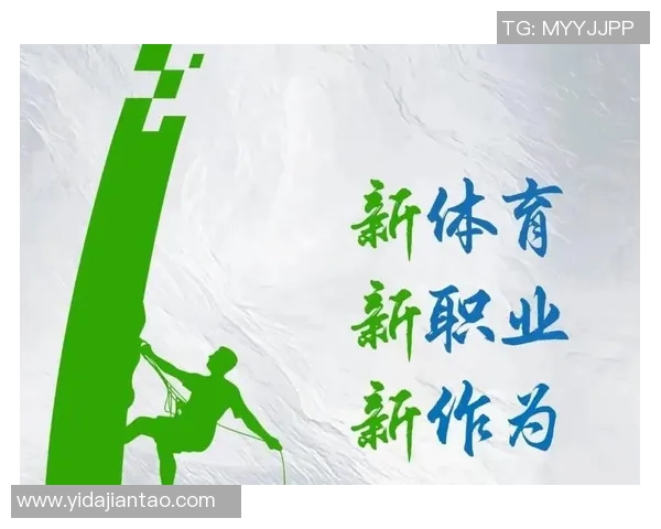 体育职业教育改革试点正式启动 八省率先参与推动行业发展