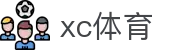 xc sports(中国区)-官方网站